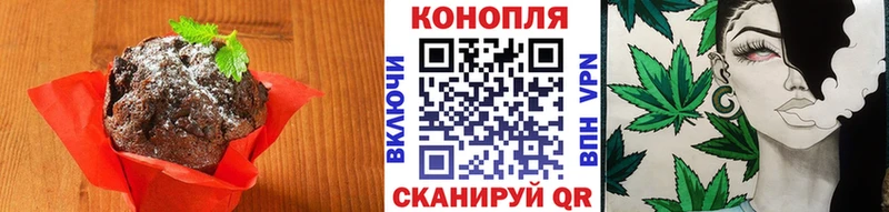 Печенье с ТГК марихуана  Монино 