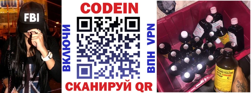 Codein Purple Drank  дарнет шоп  Монино 