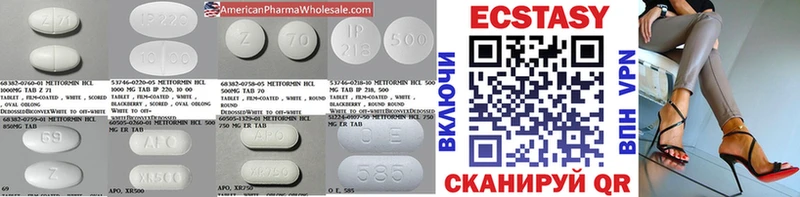ЭКСТАЗИ MDMA Монино