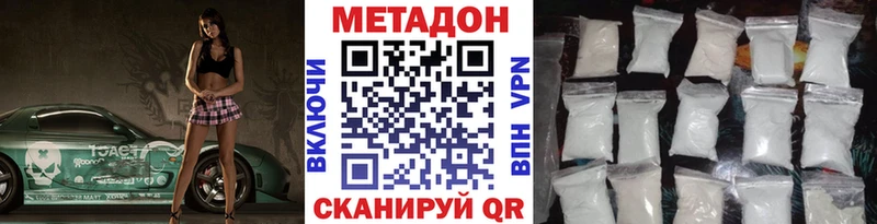 даркнет сайт  Монино  МЕТАДОН methadone 