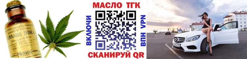 ТГК жижа Монино